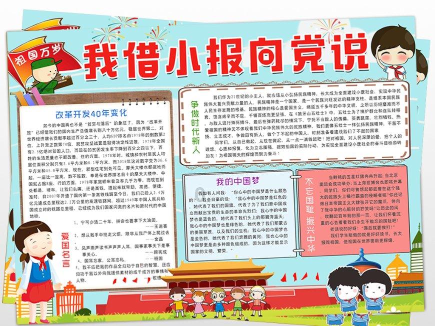 骁骑校:少年与行头